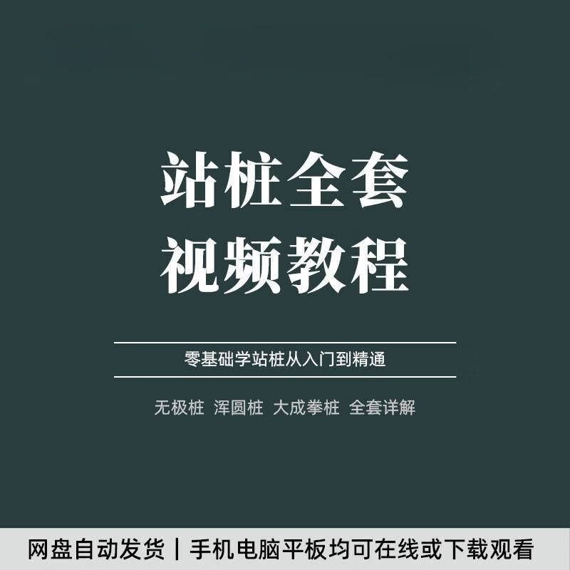详细阅读:无极桩(无极桩图片) 无极桩(无极桩图片)